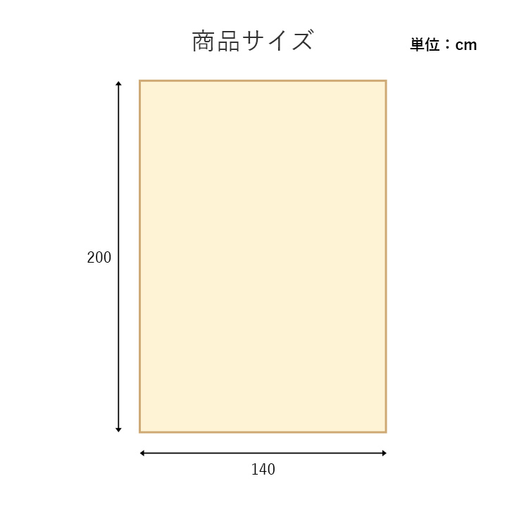 布団 ふとん 毛布 暖かい 軽い 洗える 触り心地 温まる 毛布付き布団 もこもこ 約140×200cm 触り心地の良い 洗えるあったか毛布 日本製 ポリエステル 綿 寝具 寝室用品 インテリア ひんやり アクリル 手洗い 肌触り 新生活