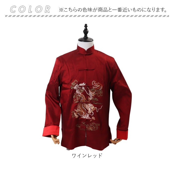 チャイナシャツメンズ 通販 カンフーシャツ カンフー服メンズ 中華風カジュアル 漢服男性用 長袖 薄手 カジュアルシャツ スタンドカラー チャイナボタン 太極拳衣装 武術服メンズ 春秋用トップス ステージ衣装 コスプレ仮装 チャイナ服 マオカラー