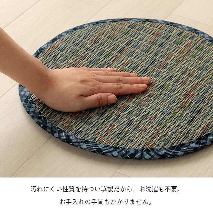 チェア 椅子 クッション パッド い草 チェック柄 調湿 空気清浄 お手入れ簡単 約35丸cm