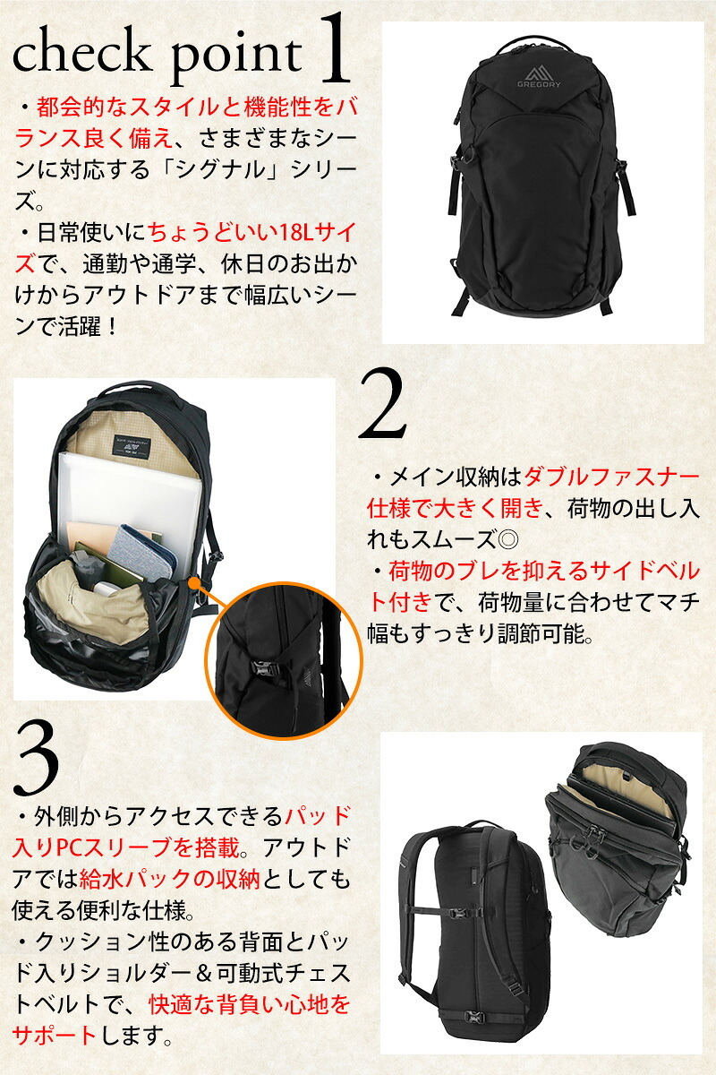 グレゴリー リュック 18L A4 PC収納 GREGORY シグナル18 メンズ レディース 送料無料 誕生日プレゼント ギフト ラッピング無料 【正規代理店】