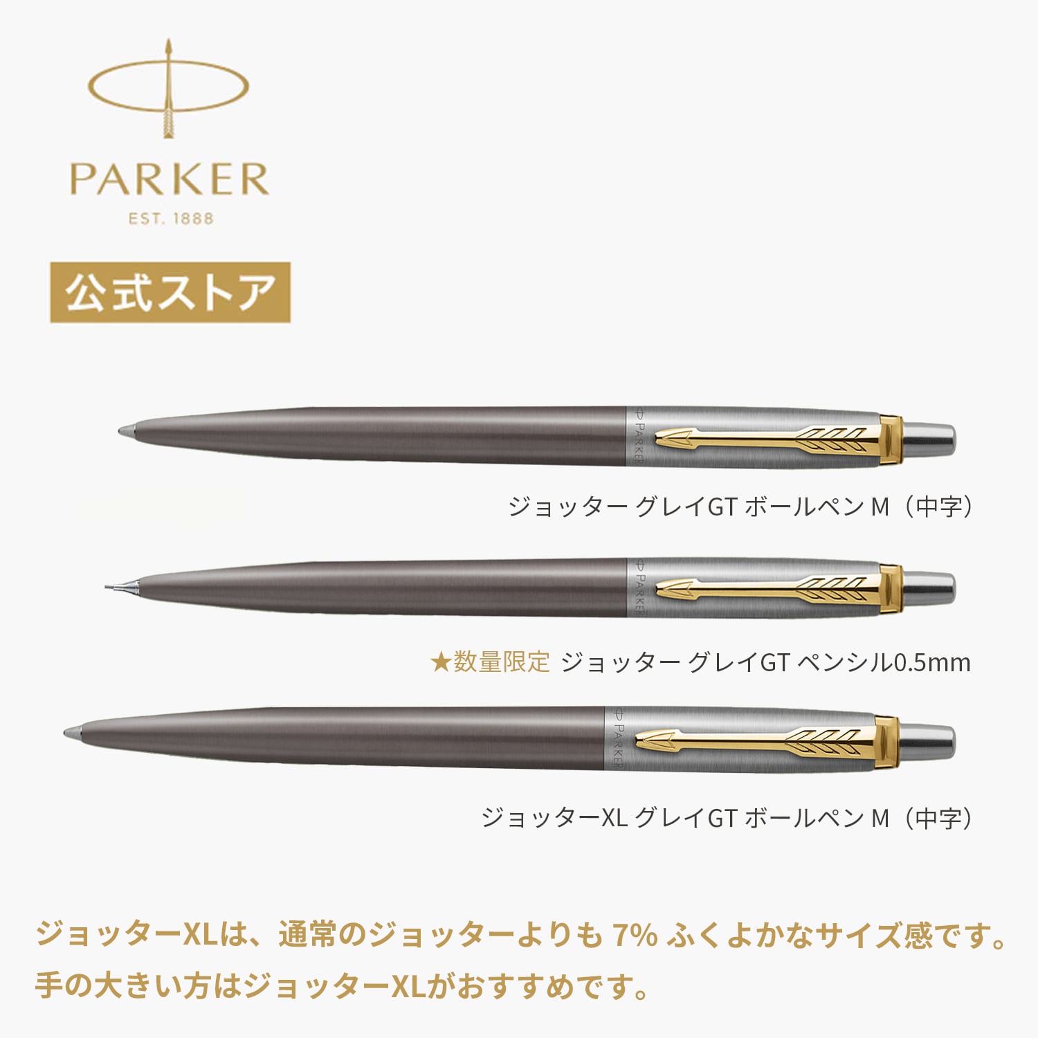 【パーカー公式】【名入れ】｜PARKER ジョッター/ ジョッターXL グレイGT ボールペン/シャーペン ペンシル 0.5mm ギフトラッピング 高級筆記具 ブランド オフィス使用 会社用 お祝い ギフトラッピング おすすめ 高級筆記具ブランド オフィス使用 会社用 お祝い 男性向け プレゼント 記念日 誕生日 社会人 入学 卒業 成人 就職