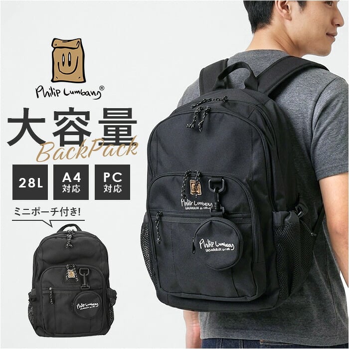 フィリップランバン リュック PLSR-001 通販 バックパック デイパック リュックサック 通学リュック 黒リュック 大容量 A4 通勤 ストリート 軽量 軽い 旅行 多機能 スポーツ アウトドア Philip Lumbang シンプル 男女兼用バッグ
