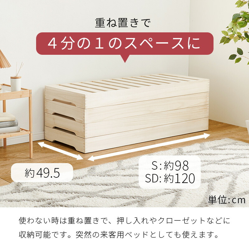 耐荷重350kg 天然木 分割式 シングル セミダブル桐材 並べて使用・重ねて収納 桐すのこ 高さ調節 分割 フレーム すのこ 重ね置き 分解 移動式