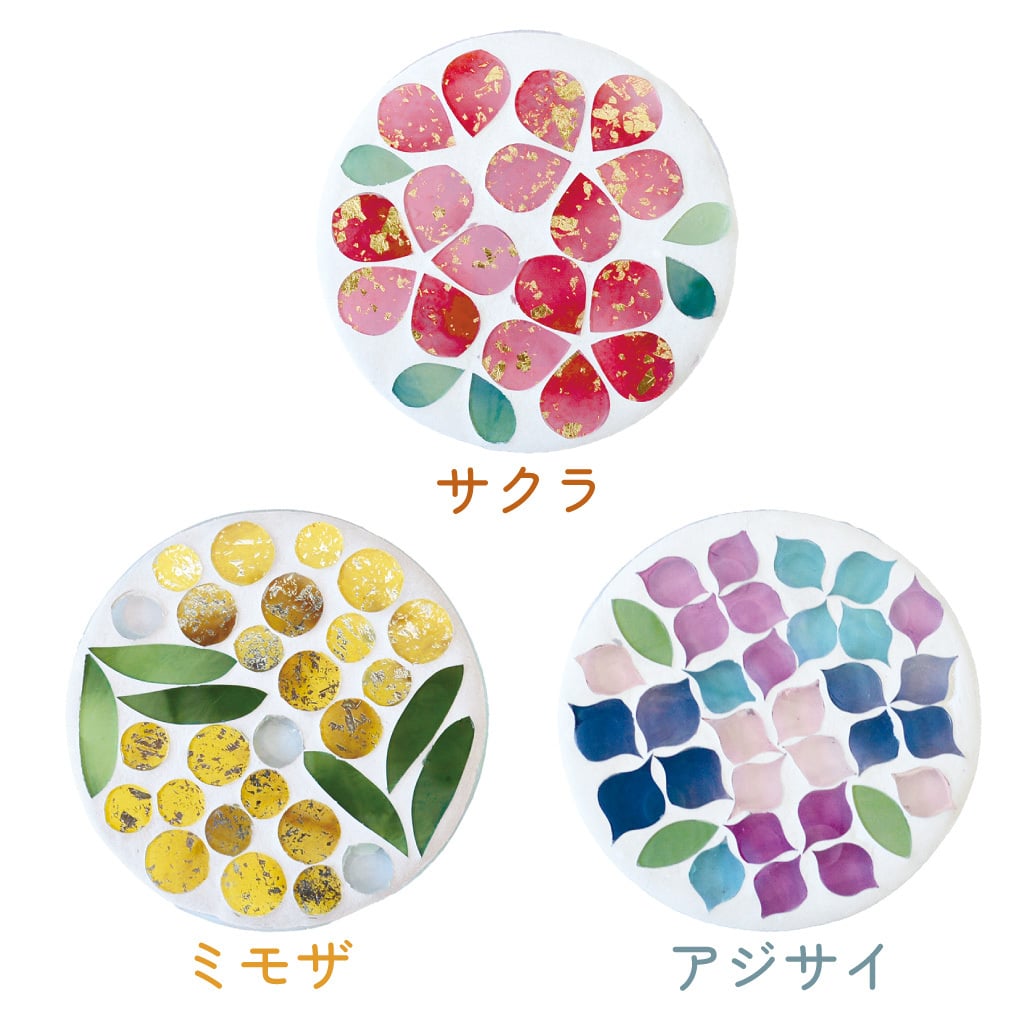 光を集めてきらきら咲く、モザイクガラスのお花のコースター プレート 丸型 桜 ミモザ アジサイ キッチン トレイ インテリア雑貨 かわいい プレゼント ギフト 女性 母 飾り インテリア 誕生日 母の日 父の日 クリスマス 敬老の日 無料ラッピング