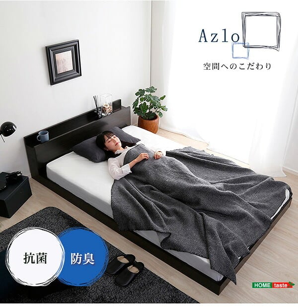 ベッド 寝具 デザインフロア Sサイズ Azlo-アズロ- MOD-S-BOK--TU ブラックオーク シングル 102.2×215×45cm ホームテイスト フロア フレーム おしゃれ 2口コンセント付き すのこ シングルサイズ