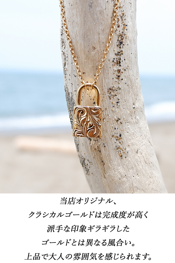 ハワイアンジュエリー ネックレス レディース メンズ ステンレス パドロック スクロール 波 南京錠 金属アレルギー対応 チェーン付き ペンダント サージカルステンレス つけっぱなしOK プレゼント 女性 男性 男女兼用 記念日 誕生日 プレゼント ペア ギフト