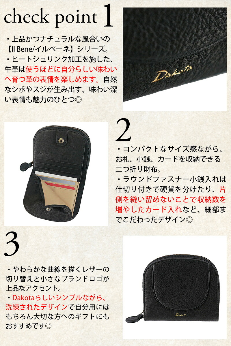 ダコタ 二つ折り財布 本革 Dakota イルベーネ 32321 レディース 送料無料 誕生日プレゼント ギフト ラッピング無料 【正規代理店】