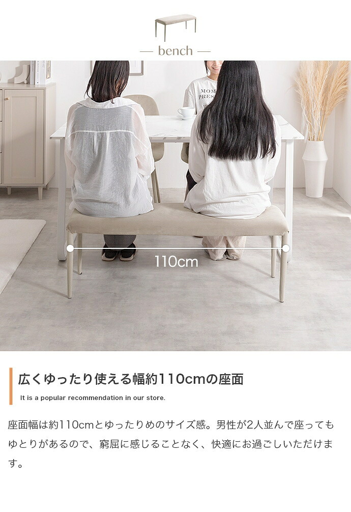 ダイニング家具 【4点セット】 テーブル ダイニングセット ベンチ チェアー 食卓 リビング キッチン 4点 カフェ 椅子 イス いす 長椅子 4人掛け 幅140 大理石柄 バイカラー ベロア 3人掛け 机 ファミリー用 2人暮らし ロの字型 コの字