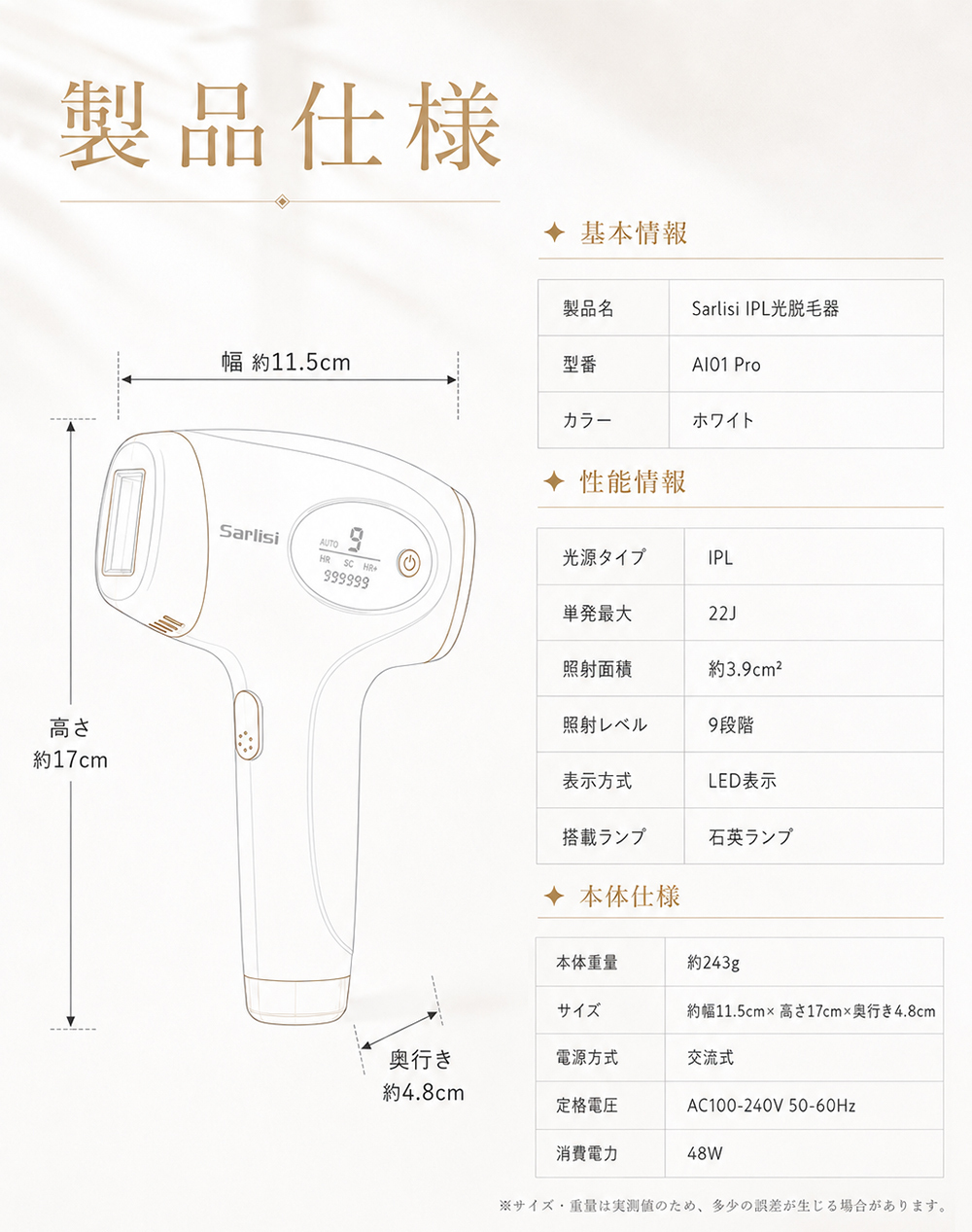 【無料ラッピング＆送料無料】脱毛器 光美容器 新型ムダ毛処理 サーリシ VIO対応 フラッシュ 脱毛 美顔器 メンズ 家庭用 顔 足 女性 手 全身用 SAJM30WHW