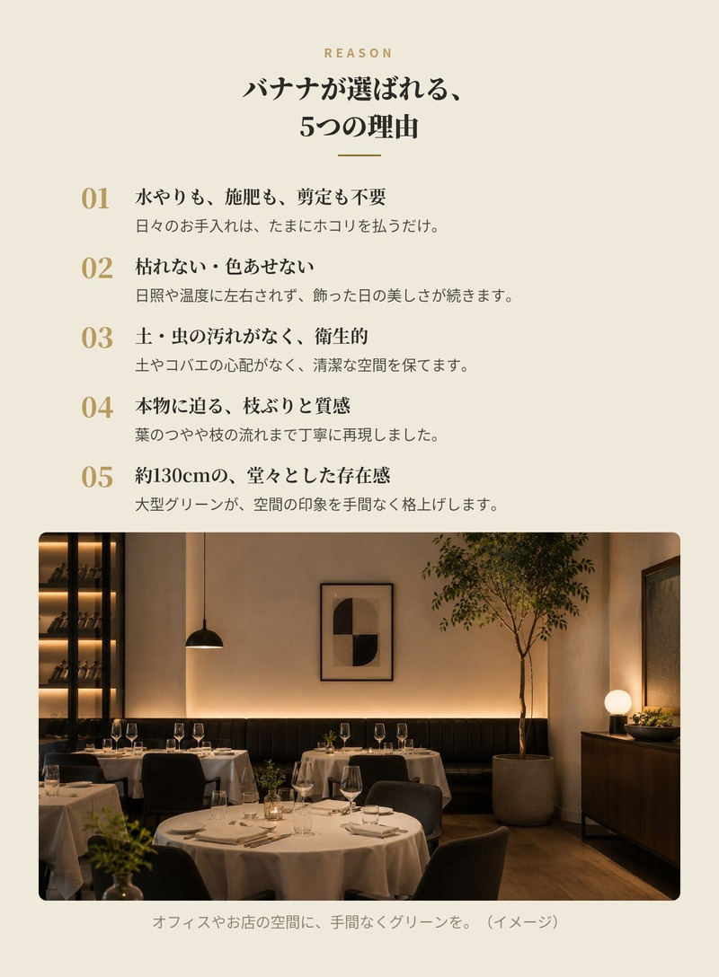 観葉植物 造花 バナナ BROWN 全高約130cm 大型 フェイクグリーン 本物そっくり おしゃれ インテリア 人工観葉植物 アーティフィシャルグリーン オフィス 店舗 ホテル 開店祝い 室内 バナナツリー トロピカル フェイク