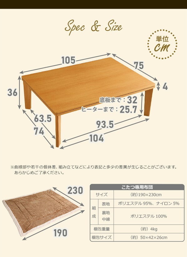 こたつ2点セット こたつ本体+こたつ布団セット コーデュロイ 長方形 105×75cm幅 本体:W105xD75xH35.5cm、布団:W190×D230cm ホームテイスト こたつ布団セット こたつ コタツ こたつセット こたつテーブル こたつ掛け布団