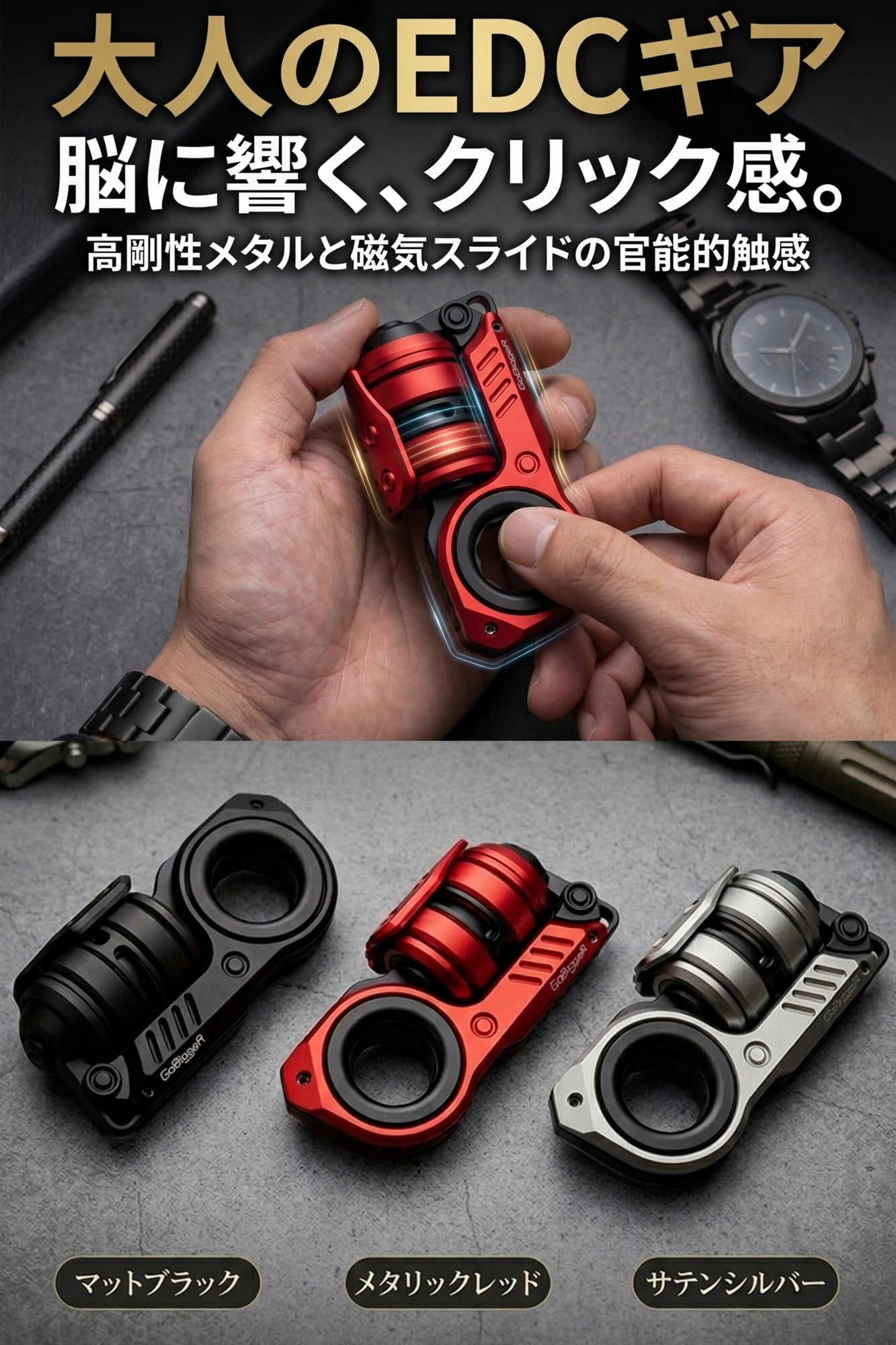 【ラッピング無料】GoBiggeR ハイエンド フィジェットトイ 磁気スライダー 合金製 EDC ギア ASMR 金属音 大人向け メンズ ギフト 誕生日 プレゼント ストレス発散 Sinian Lite