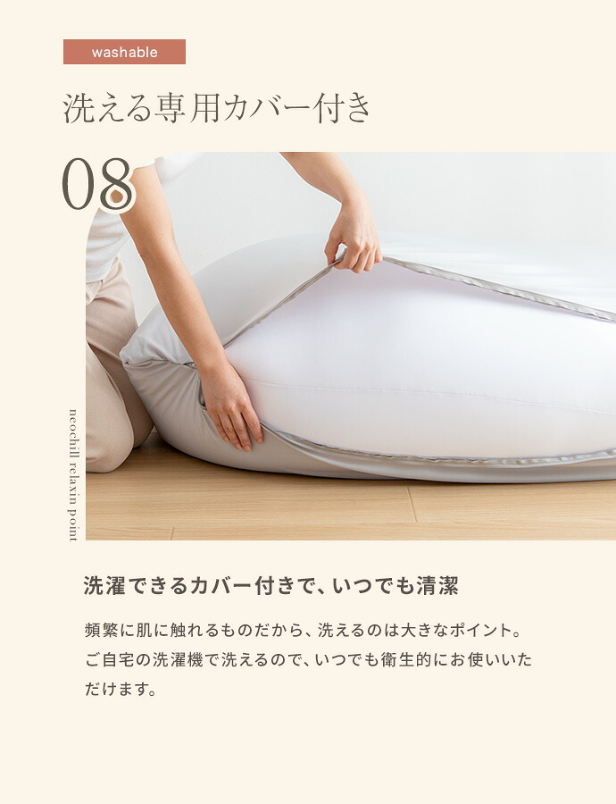 ソファ 座椅子 ビーズクッション 洗えるカバー付き 極小ビーズ 軽量 軽い 幅132cm 洗濯可 フロアクッション ロー Neochill ネオチル 一人掛け 二人掛け かわいい 一人暮らし ワンルーム ウォッシャブル 大きめ