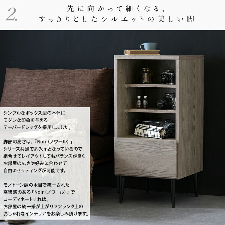 ラック 単品 国産 引出し収納 シェルフ noir ノワール Sサイズ 幅41cm 新生活