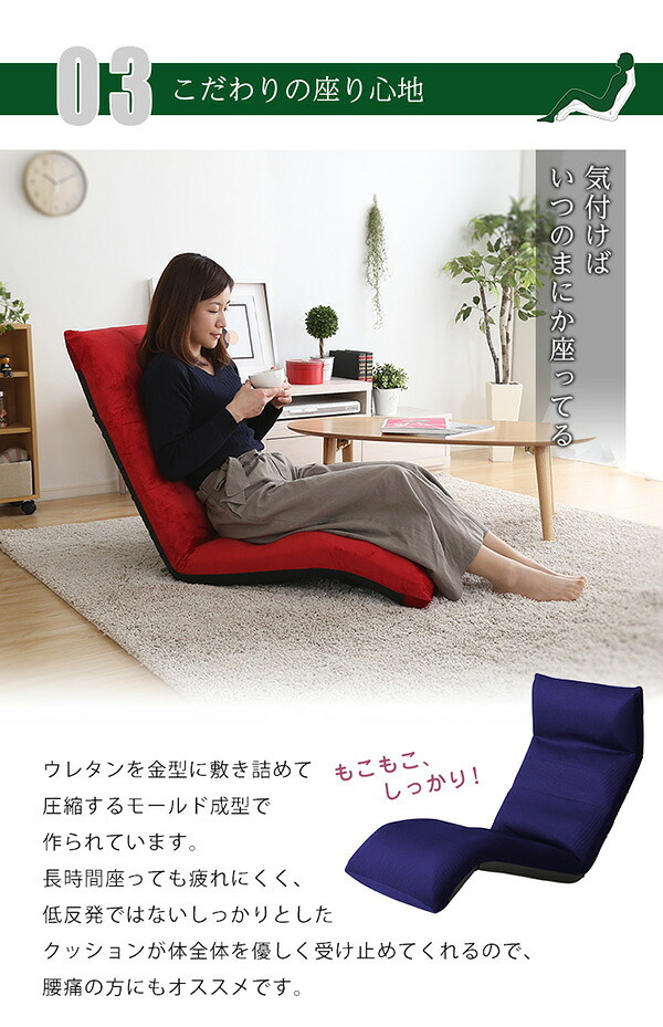 座椅子 マルチリクライニング Vidias-ヴィディアス ダウン SH-07-VDS-D--RD レッド W53×D93-138×H12-70cm ホームテイスト インテリア チェア リクライニング 起毛 メッシュ 日本製 折り畳み ギアチェンジ 家具