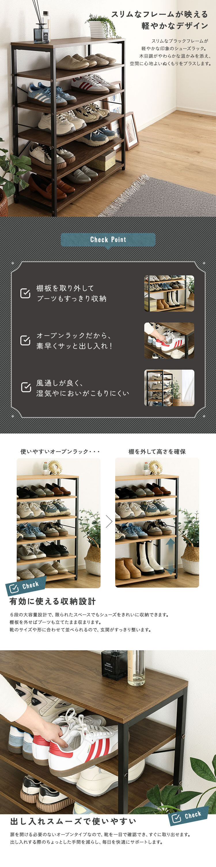 収納家具 ラック ヴィンテージ調 シューズ 6段