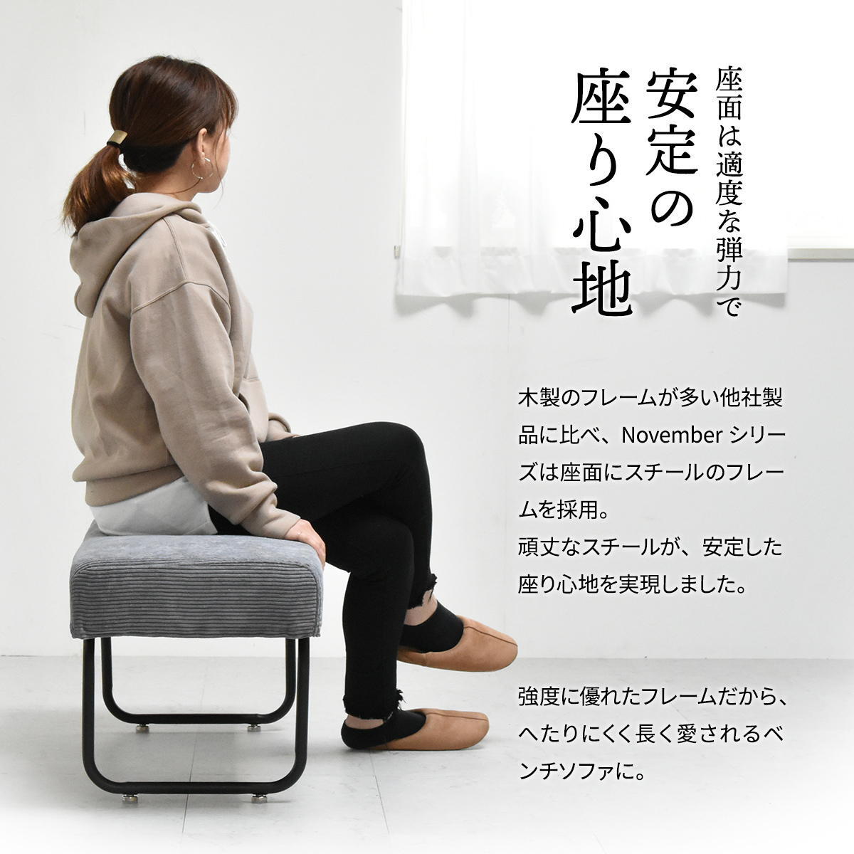 NOVEMBER ベンチ NVS-B ヴィンテージ カジュアル スチール W 1125 × D 380 × H 420（mm） ダイニングベンチ 背もたれなしソファー 二人掛けソファー 2人掛けソファ カバー掛替 替えカバー ブラウン グリーン グレー ブルー コーデュロイ