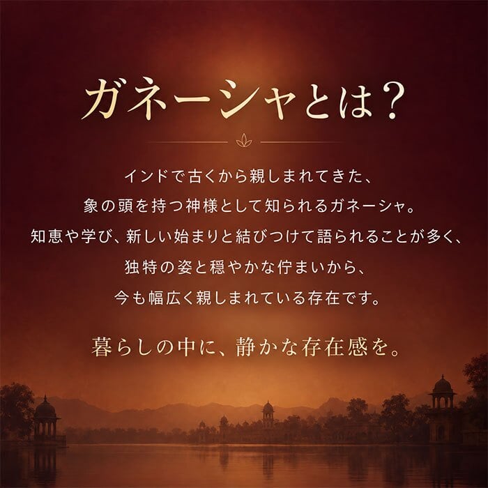 ガネーシャ 置物 通販 開運インテリア 縁起物置物 象オブジェ 金運上昇グッズ 商売繁盛祈願 学問の神様 インド神様置物 ガネーシャ置物 クリアオブジェ 玄関飾りインテリア アジアンインテリア エスニック雑貨 アジアン雑貨 雑貨 風水 財産運