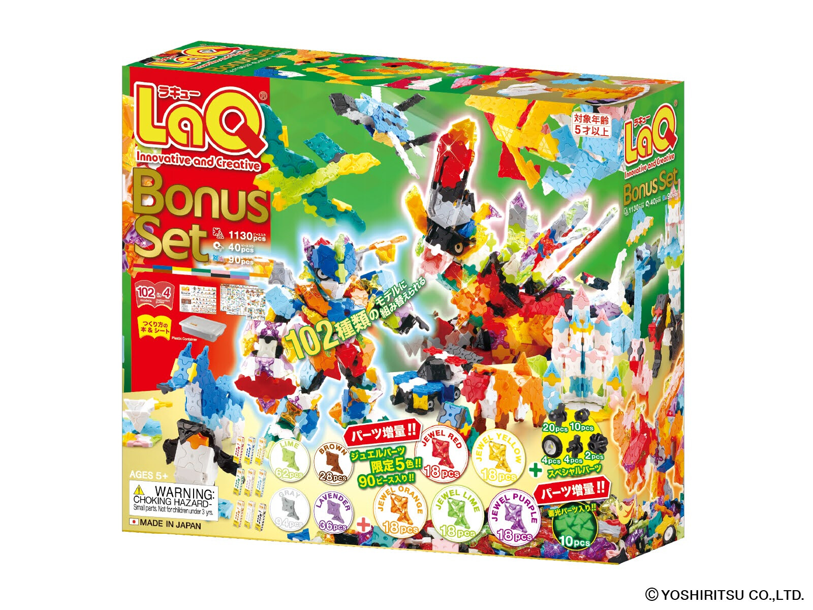 【予約2026/11/1新発売】【無料Xmasラッピング受付中】【限定生産品】LaQ ラキュー ボーナスセット  2026 Bonusset (1130pcs+SP130pcs) L009937 知育 ブロック 玩具 日本製 ヨシリツ