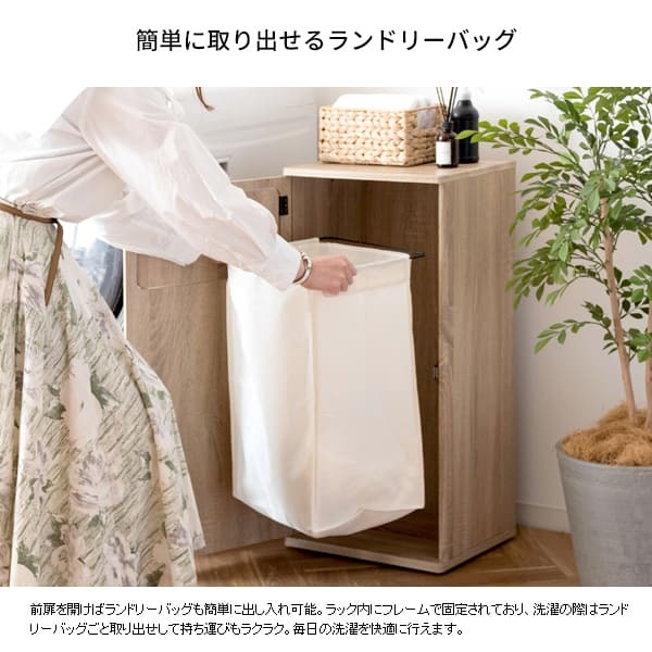 収納家具 ラック ランドリー 洗濯物入れ 洗濯カゴ サニタリー 洗面所 収納 キャスター付き 木目調 蓋付 プッシュ扉 見せない 隠す おしゃれ シンプル ランドリーバッグ付き ブラウン ホワイト ナチュラル 組立式