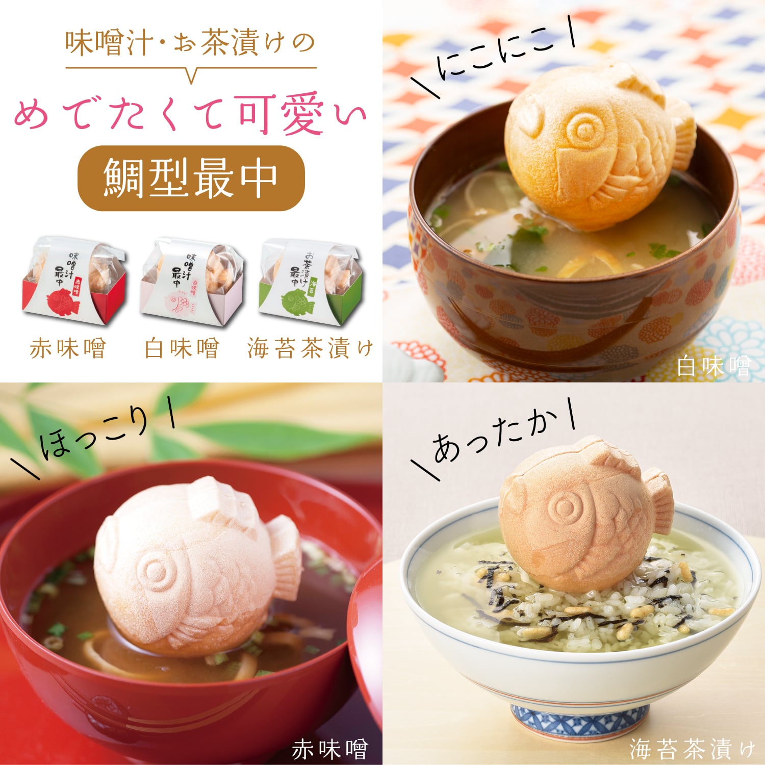 お中元 お祝いギフト【三種のブランド米とお赤飯3つ・汁物お茶漬けギフト】入学内祝 内祝い 結婚内祝い 結婚祝い 出産内祝い 赤飯 ギフト お返し 内祝 お礼 人気 ギフトセット 小分け 詰め合わせ プレゼント 入進学内祝い 初節句 七五三 入学 入園 卒園 卒業 お祝い 結婚引き出物 結婚引出物 結婚式 お中元 中元