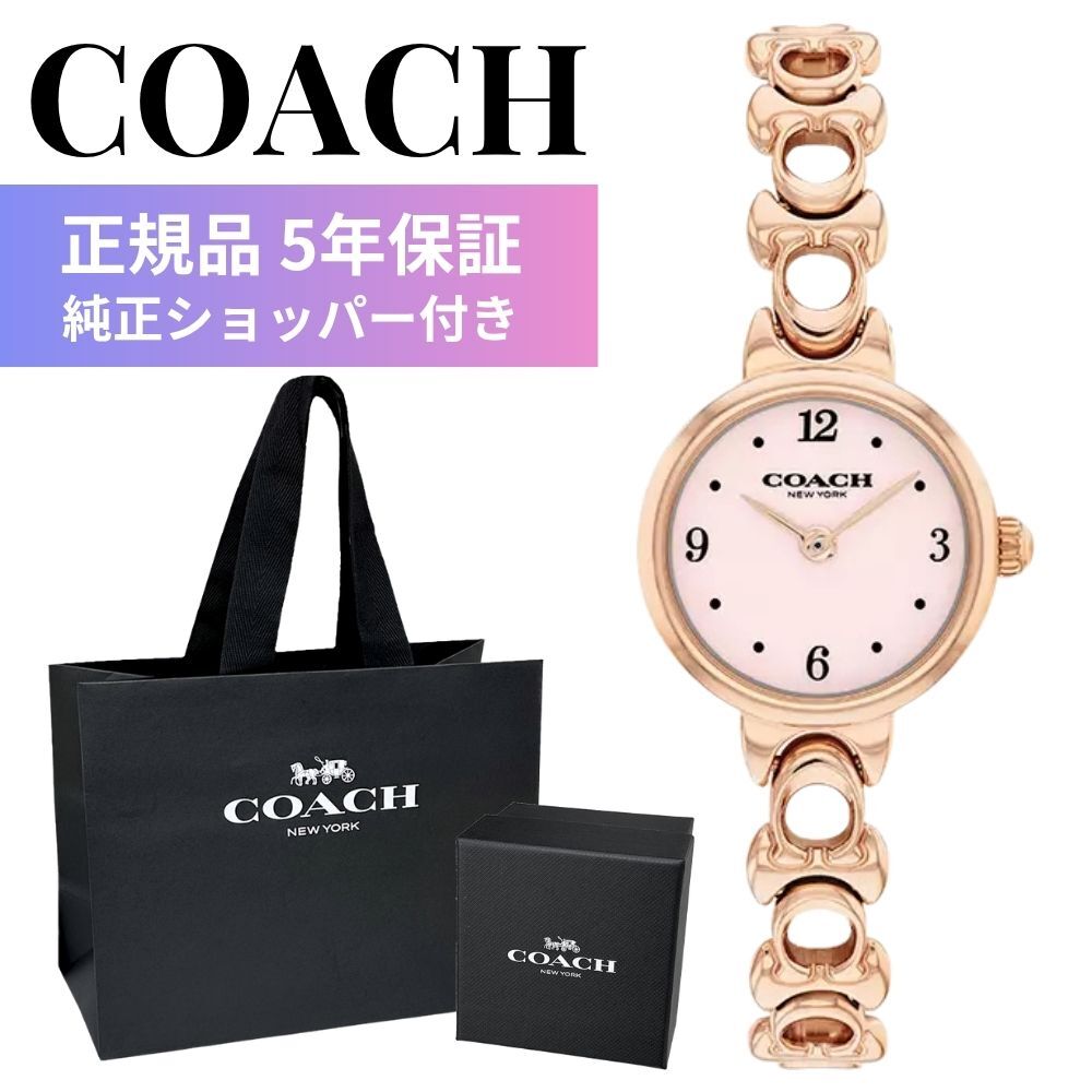 コーチ 腕時計 レディース 正規品 5年保証 アイリス 小ぶり 22.5mm ピンク ローズゴールド ブレスレット おしゃれ かわいい 女性 彼女 妻 娘 誕生日 記念日 クリスマス プレゼント ギフト 純正ショッパー付き COACH IRIS 成人 卒業 入学