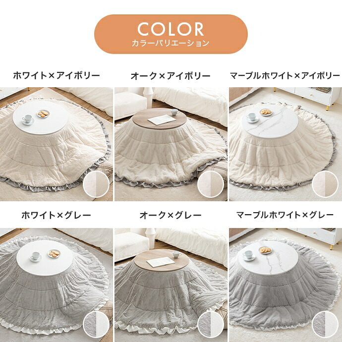 こたつテーブル こたつセット 2点セット こたつ布団 炬燵 コタツ布団 こたつ机 円形 丸型 リバーシブル 毛布 こたつ掛け布団 薄掛け 軽量 丸い 丸洗い 洗濯可 洗える 上掛け リビング ダイニング 一人暮らし 省スペース 新生活