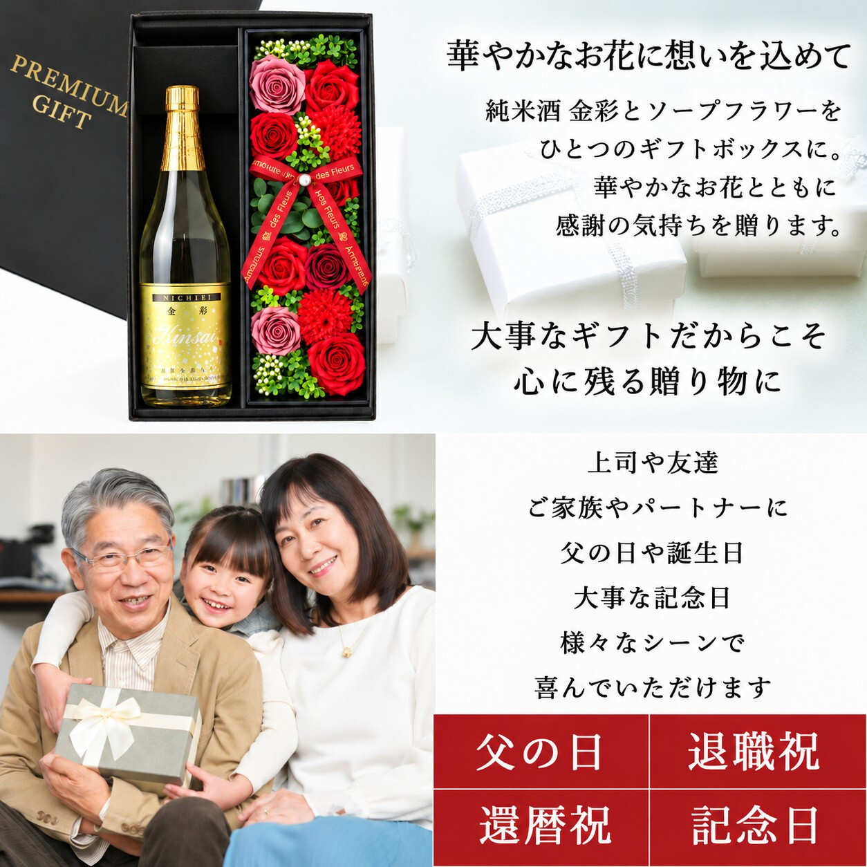 金彩 純米酒 金箔入り 720ml ギフト お酒 日本酒品 お正月 贈呈 昇進 開業 プレゼント ソープフラワー フラワーボックス 花 お花 定年退職 還暦祝い 退職祝い 男性 女性 お祝い 古希 喜寿 傘寿 米寿 卒寿 白寿 百寿