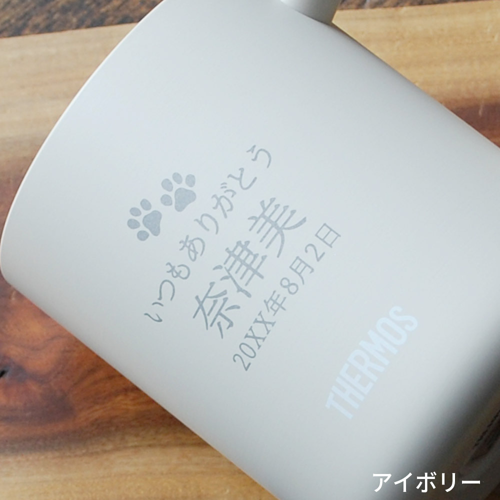 ギフト THERMOS サーモス 名入れ無料 名前入り 真空断熱 ステンレス タンブラー マグカップ 450ml jdg-451c デザイン全40種 保冷 保温 ステンレスタンブラー おしゃれ グラス 名入れギフト 結婚祝い 還暦祝い 誕生日プレゼント 還暦 父親 母親 30代 40代 50代 60代 70代 名前入りタンブラー プレゼント ギフト 無料ギフトラッピング メッセージカード and藍