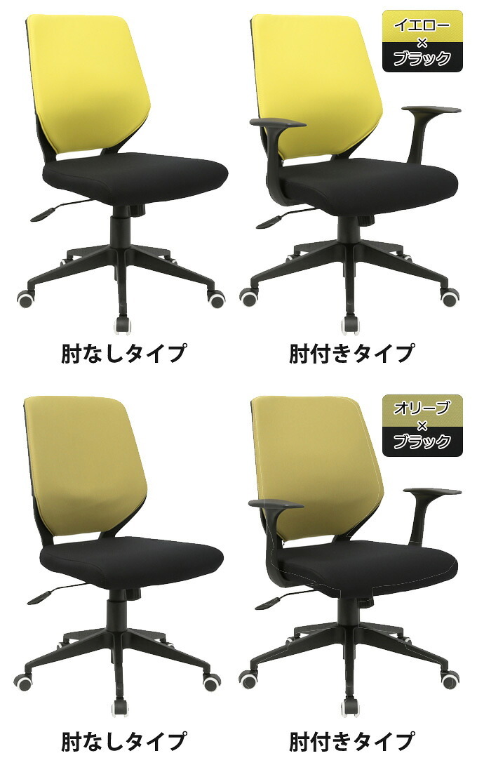 オフィスチェア オフィス ビジネス Change チェンジ ブラックフレーム椅子 ロッキング ガス式昇降 キャスター 着脱式 シンプルなオフィスデスクチェア ブラックフレームに スタイリッシュなバイカラーデザイン ドライクリーニングできる イス 新生活