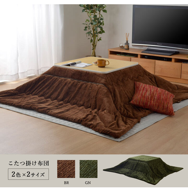 こたつ布団 長方形 お手入れ簡単 無地 掛け単品 約190×240cm 正方形 グリーン 約190×190cm ポリエステル フランネル こたつ掛布団 こたつふとん コタツ掛け布団 コタツ掛布団 こたつ用品 冬用 冬物 寝具 寝室用品 インテリア 洗える