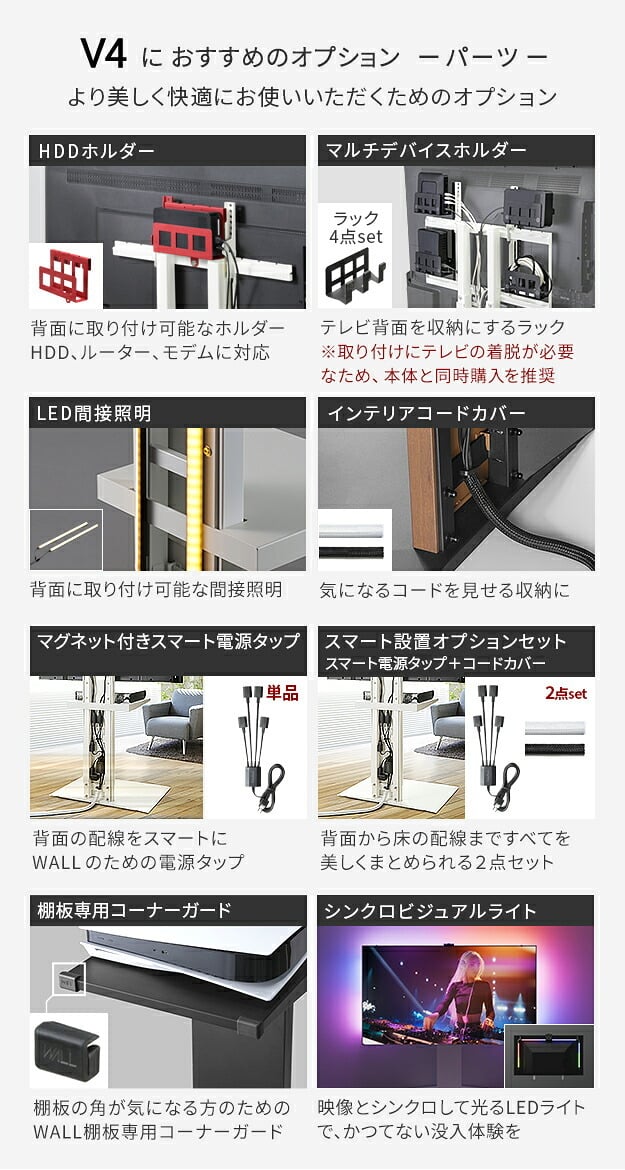 WALLインテリアテレビスタンドV4+棚板セット 2点セット 50~100v対応 フロアタイプ 壁寄せテレビ台 テレビボード TVスタンド 背面収納 コード収納 ホワイト 白 ブラック 黒 ウォールナット ブラウン テレビ台