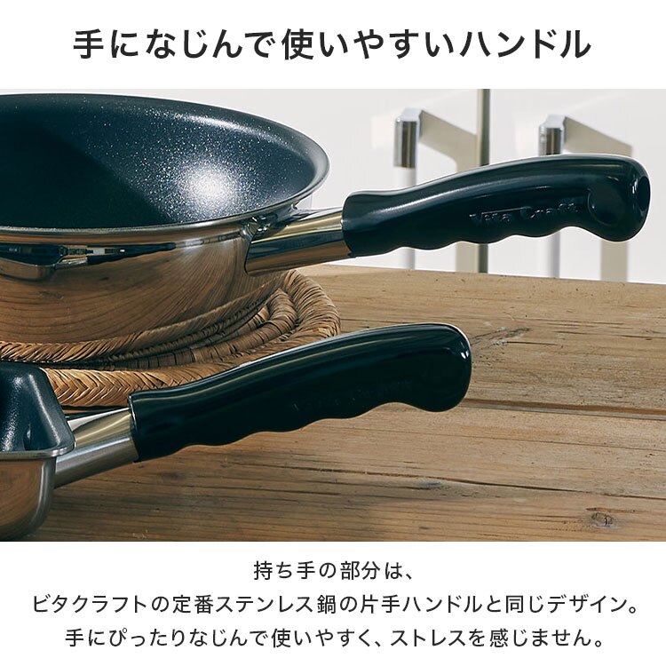 フライパン 20cm ビタクラフト カーペンター 日本製 ガスコンロ IH対応 直火 軽量 小さめ お手入れ簡単 くっつかない こびりつかない 耐久性 長持ち ステンレス アルミ フッ素樹脂加工 有害物質不使用 PFOAフリー 焼く 炒める 調理器具 お弁当用 一人暮らし プレゼント