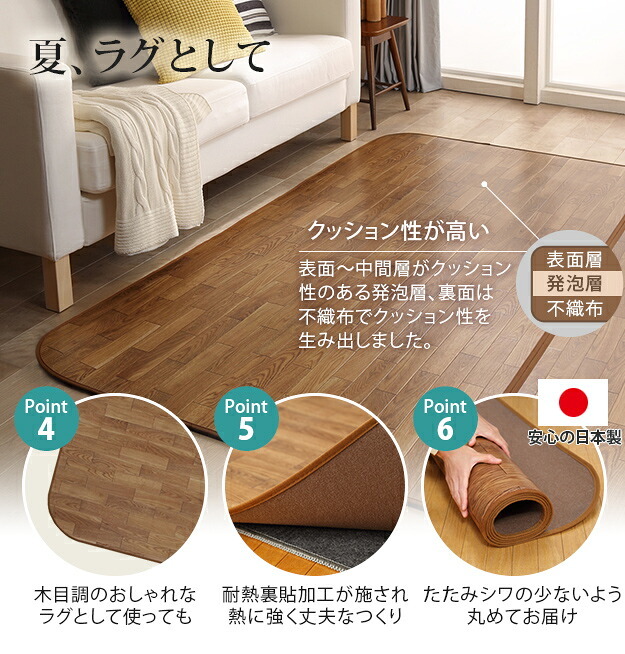 ホットカーペット カバー 防水 木目調ホットカーペット・カバー-ウッディ 1.5畳用(198x140) カバーのみ ラグ リビングマット フローリング調 クッション性 抗菌 防カビ 防汚 防水 日本製 床暖房対応 ペット 子供 あったか テレワーク 敷物