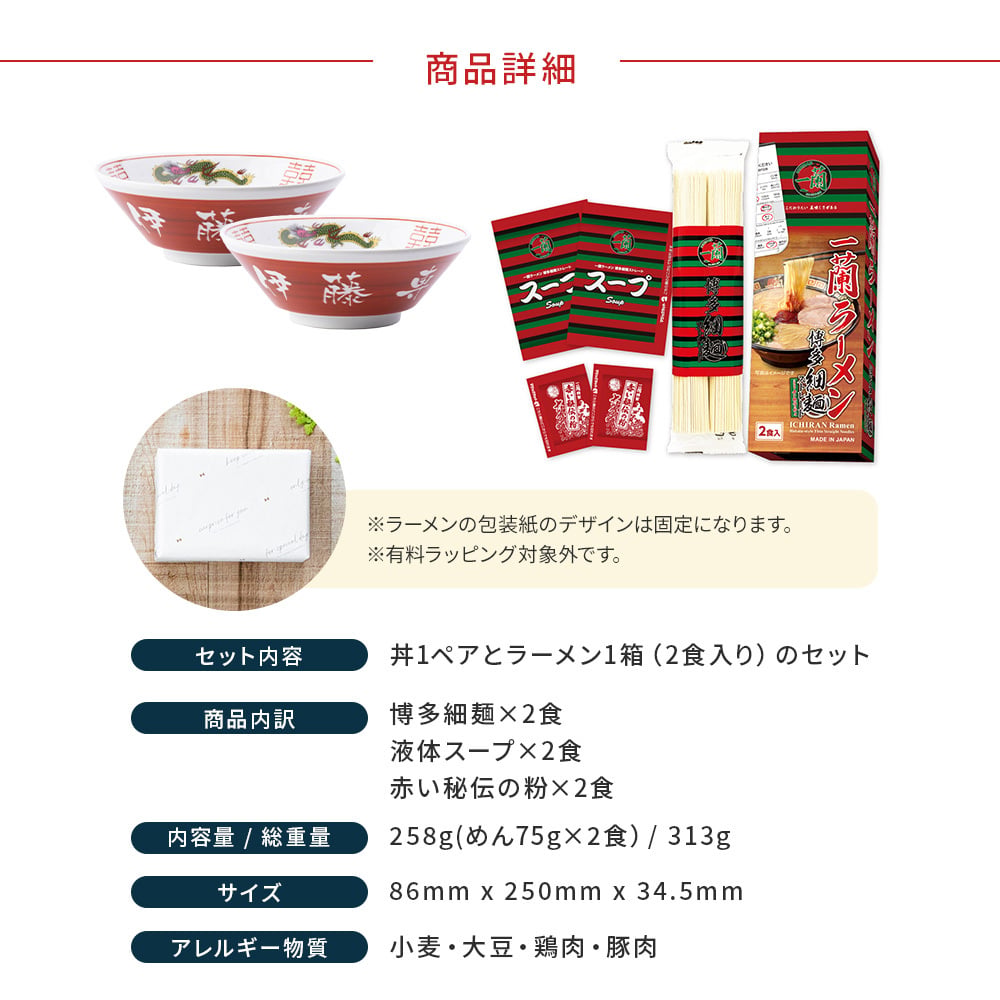 名入れ ラーメンどんぶり ペア 結婚祝い プレゼント 2個 ラーメン ラーメン鉢 赤巻 赤巻三ッ竜切立 らーめん 中華 食器 どんぶり 名前入り 有名 お祝い 贈り物 ギフト ラッピング メッセージカード 名入れ無料 プレゼント おもしろ 美濃焼 食洗器OK プレゼント ギフト 父の日 2026 プレゼント