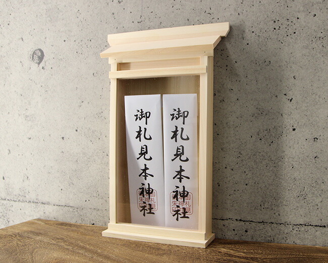神棚 掛ける神棚二社 4993896903967[お札立て おしゃれ モダン スタイリッシュ シンプル 飾り ホルダー 神札入れ 壁掛け神札立て お札入れ 御札立て 御神札立て 御神札入れ アパート マンション 仮設住宅 コンパクト 和モダン 国産 日本製] 即納