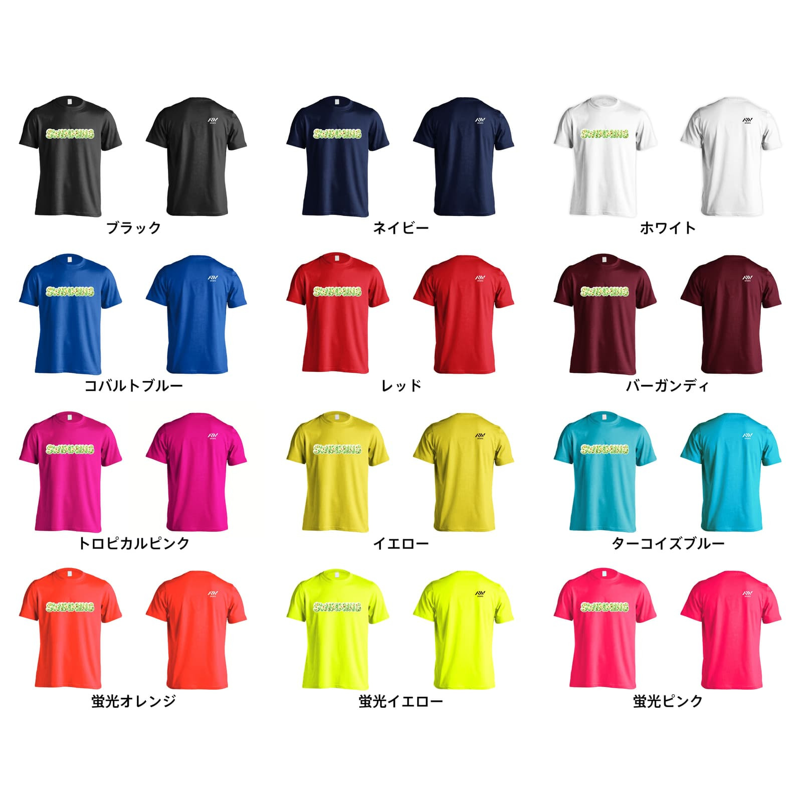 水泳 競泳 Tシャツ 半袖 メンズ レディース ジュニア 練習着 ドライ おもしろ tシャツ 速乾 スポーツ ウェア 名入れ 女子 男子 チーム おしゃれ 文字入れ無料 「ポップなアイスのSWIMMINGロゴ」 アートワークスコウベ 【送料無料】