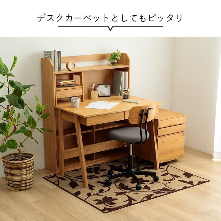 デスクカーペット カーペット キッズルームマット ワークマット ボタニカル柄 撥水 約133×190cm 撥水加工を施した ボタニカルテイストのカーペット ポリエステル 学習机用カーペット 学習デスク用マット 子供部屋マット ラグ インテリア 敷物