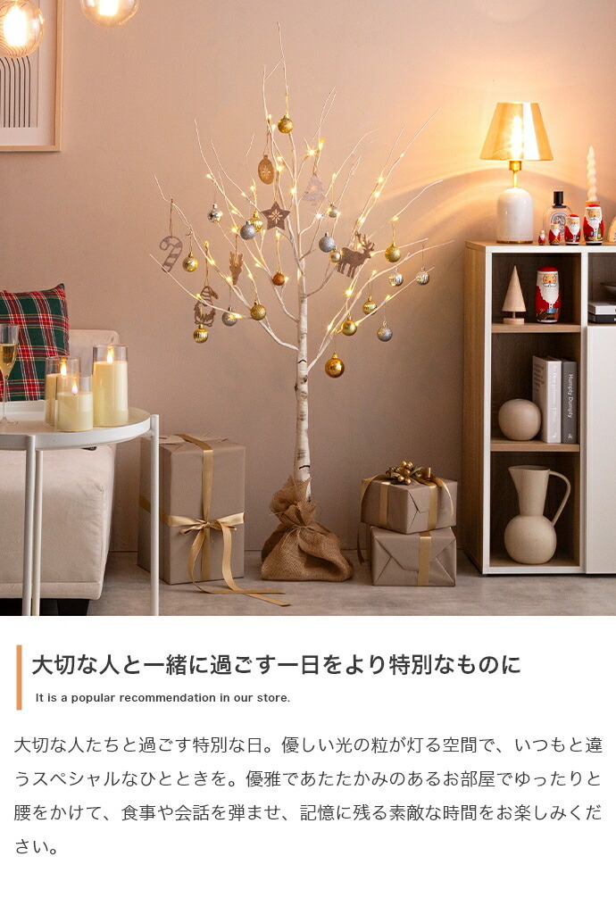 照明 ライト 白樺風 白木 ツリー 高さ120cm 優しく光る2種類のLED 癒し リアルツリー おしゃれ Xmasグッズ 北欧 シンプル モダン Schnee