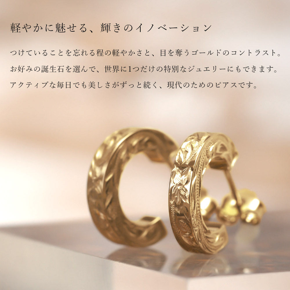金属アレルギー フープピアス ハワイアンジュエリー 純チタン ゴールドカラー 誕生石 フープピアス Mサイズ 片耳購入可能 キャッチ シンプル 片耳 20G(ゲージ) BY THE TIEA バイザシー メンズ レディース 誕生日 プレゼント 【品番：TIE108-Y】