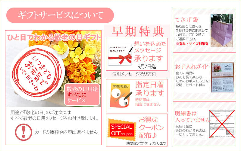 敬老の日限定 敬老の日 生花アレンジメント 花結（はなゆい）【 敬老の日 プレゼント 花 敬老の日 ギフト 風呂敷 敬老の日 メッセージ おじいちゃん おばあちゃん 60代 70代 80代 90代 孫から 贈り物 送料無料】
