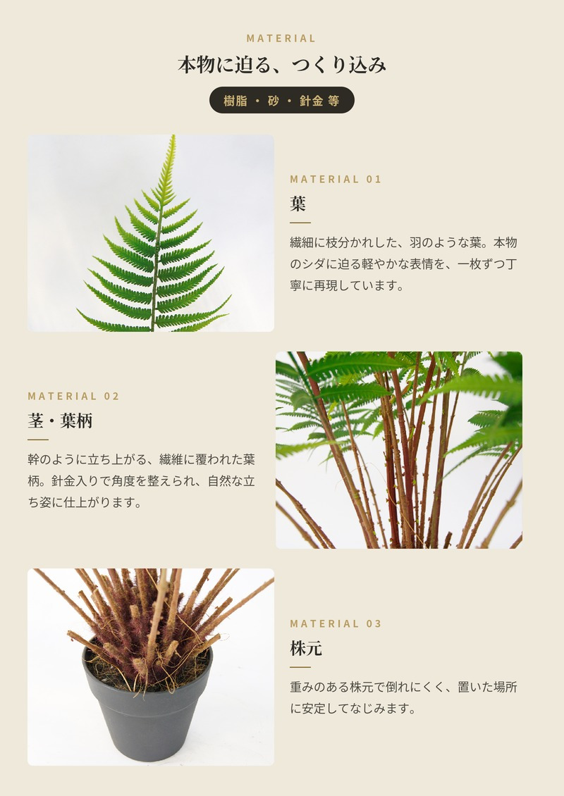 観葉植物 造花 ファーン BROWN 全高約74cm 卓上・小型 フェイクグリーン 本物そっくり おしゃれ インテリア 人工観葉植物 アーティフィシャルグリーン オフィス 店舗 ホテル 開店祝い 室内 ミニ シダ 観葉 フェイク