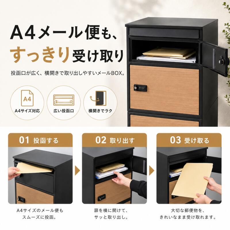 宅配ボックス ポスト一体型 2段 複数受取 3ボックス スリム 幅45cm 大容量 一戸建て用 置き型 宅配ポスト 郵便受け ダイヤル錠 鍵付き 印鑑ケース メッセージプレート 通気口 アジャスター ブラック 木目 おしゃれ
