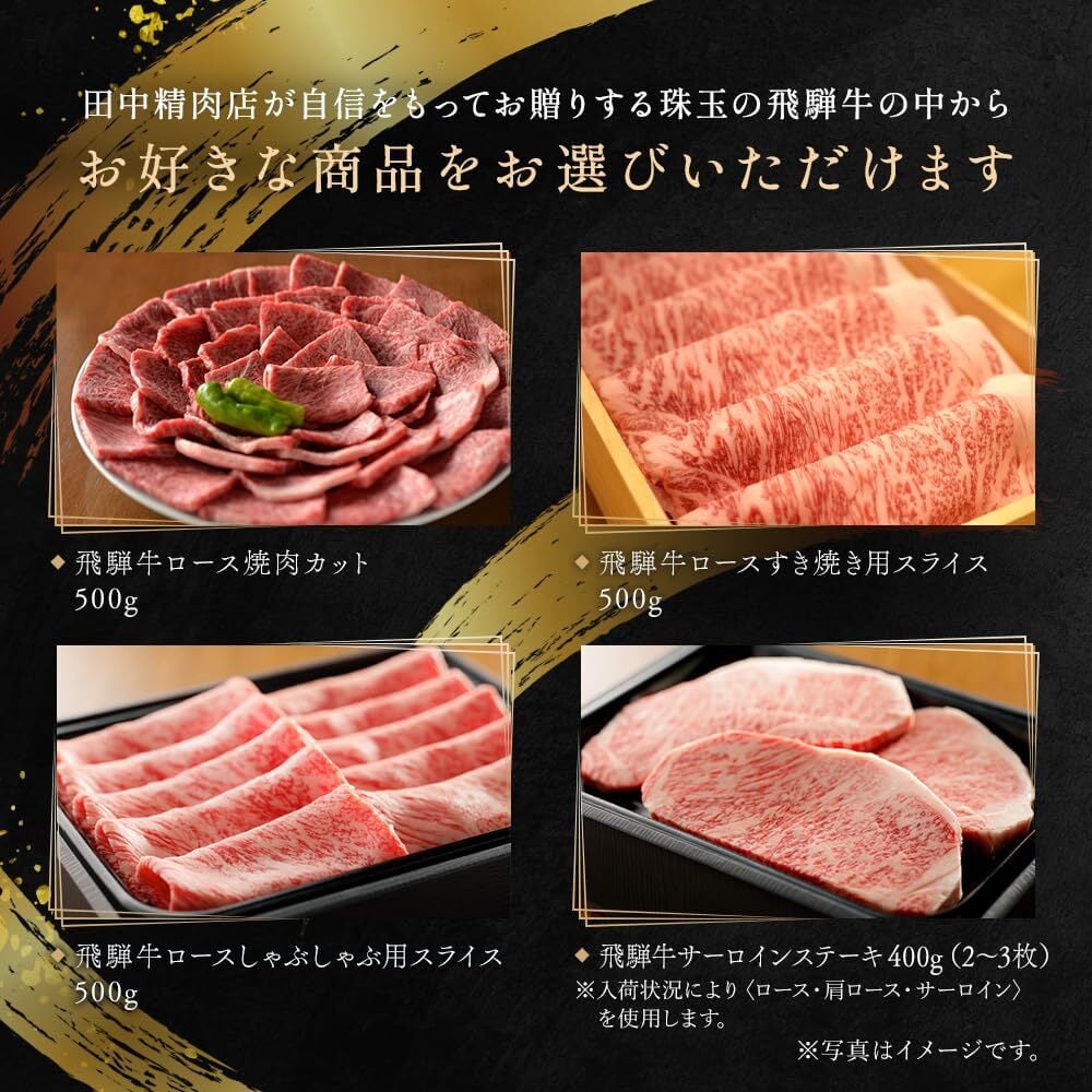 御中元 肉 ギフト【飛騨牛 カタログギフト 15000円】お肉 ギフト カタログ しゃぶ しゃぶしゃぶ すき焼き ステーキ肉 国産 高級 和牛 焼肉 ギフトボックス 牛肉 食べ物 グルメ 誕生日 プレゼント 飛騨牛ステーキ 黒毛和牛 ギフト券 内祝い