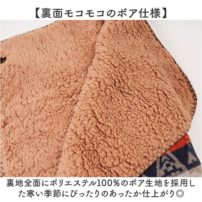 ブランケット ひざ掛け 通販 モコモコボア 裏ボアブランケット ふわふわタッチ コンパクト ネイティブ風 防寒 おしゃれ かわいい お昼寝ケット あったか温かい 防寒対策グッズ アウトドア キャンプ デスクワーク ソファ あたたかい ギフト 贈り物