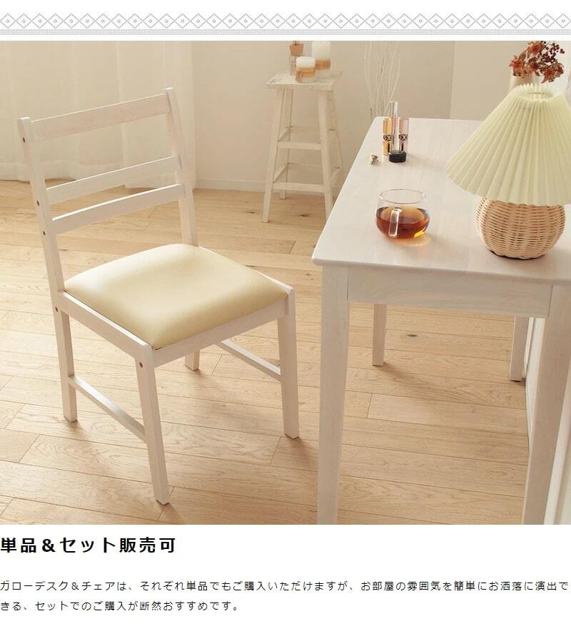 アンティーク調 チェア 単品 白 ダイニングチェア おしゃれ デスクチェア ホワイト 北欧 木製 天然木 シンプル 椅子 レザー デスク用 一人用 ドレッサーチェア 白家具 ホワイトインテリア レザーチェア イス 一人暮らし 新生活