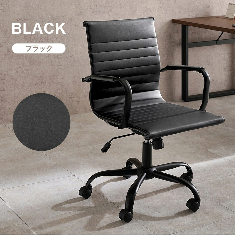 オフィスチェア オフィス 座面高42~48cm ガス圧昇降式 肘掛け付 ロッキング ー 昇降&回転式 椅子 イス パソコン キャスター付き 高さ調節 360度回転 ロッキング機能付 用 美しい レザー調PVC ゆったり くつろげる 仕事用 スリム 家具 新生活