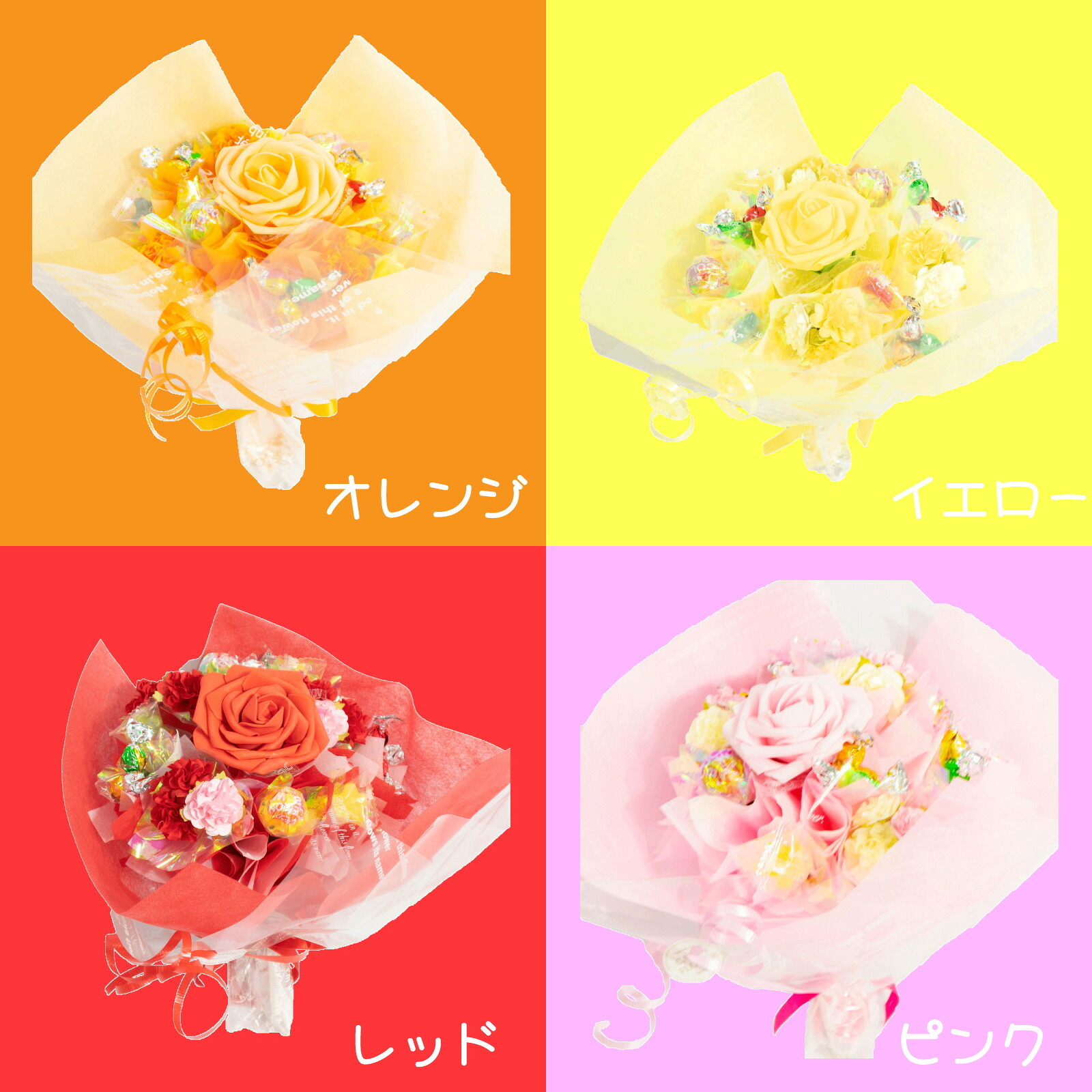 キャンディー フラワー ブーケ 花 造花 プレゼント 卒業 卒園 オレンジ むらさき ピンク 赤 水色 青 黄緑 黄色 誕生日 女性 祖母 友達 退職祝い 上司 還暦祝い 結婚記念日 母の日 両親 発表会 贈り物 送別会 歓迎会 送料無料 