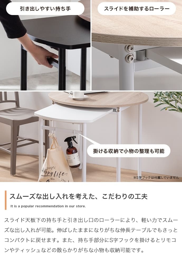 幅75～116cm 伸縮スライド式ダイニングテーブル丸型 天板 リビング コンパクト スライド ダイニング チェア 広 さシンプルワンルーム インテリア ナチュラル 木製 水平デザイ ンシンプル 畳む 構造 丸い 応援 新生活