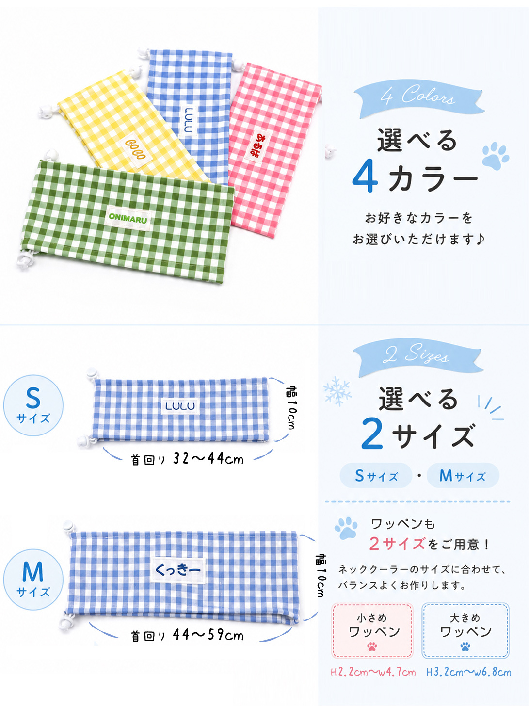 犬用 ネッククーラー 名入れ｜ワッペン付き ペット 暑さ対策【送料無料】